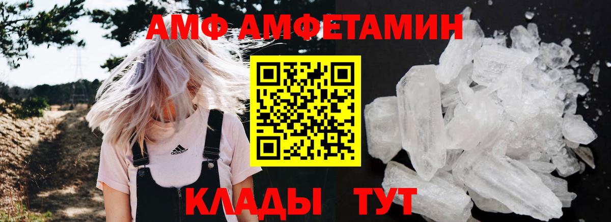 Амфетамин  АМФ Premium  Вход с VPN  Ахтубинск 