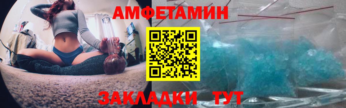 АМФ 98%  АМФЕТАМИН  Ахтубинск  АМФ 