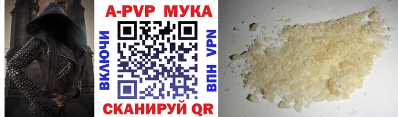 где купить наркоту  Ахтубинск  APVP Соль 