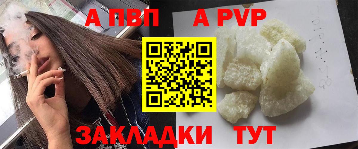 Alpha-PVP мука Ахтубинск
