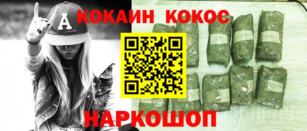 КОКАИН 98% Ахтубинск