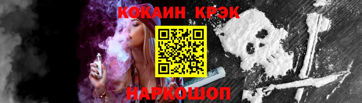Кокаин  Кокаин VHQ  Ахтубинск  Вход с VPN  Кокаин Боливия 