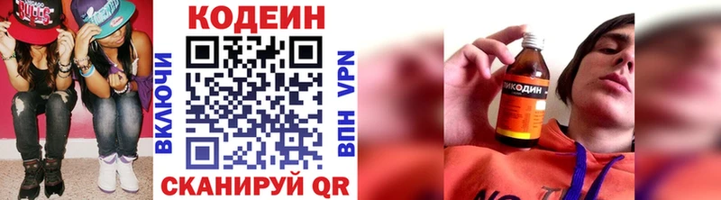 Кодеиновый сироп Lean Purple Drank  даркнет сайт  Ахтубинск 