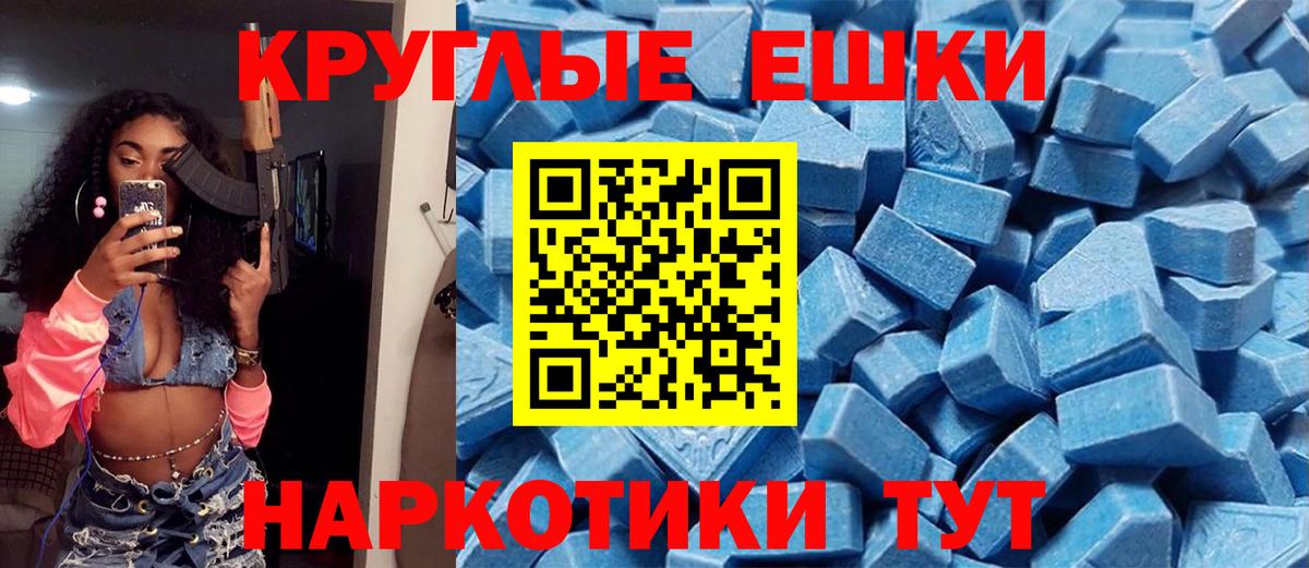 Ecstasy Punisher  Вход с VPN  ЭКСТАЗИ  Ахтубинск  ЭКСТАЗИ mix 