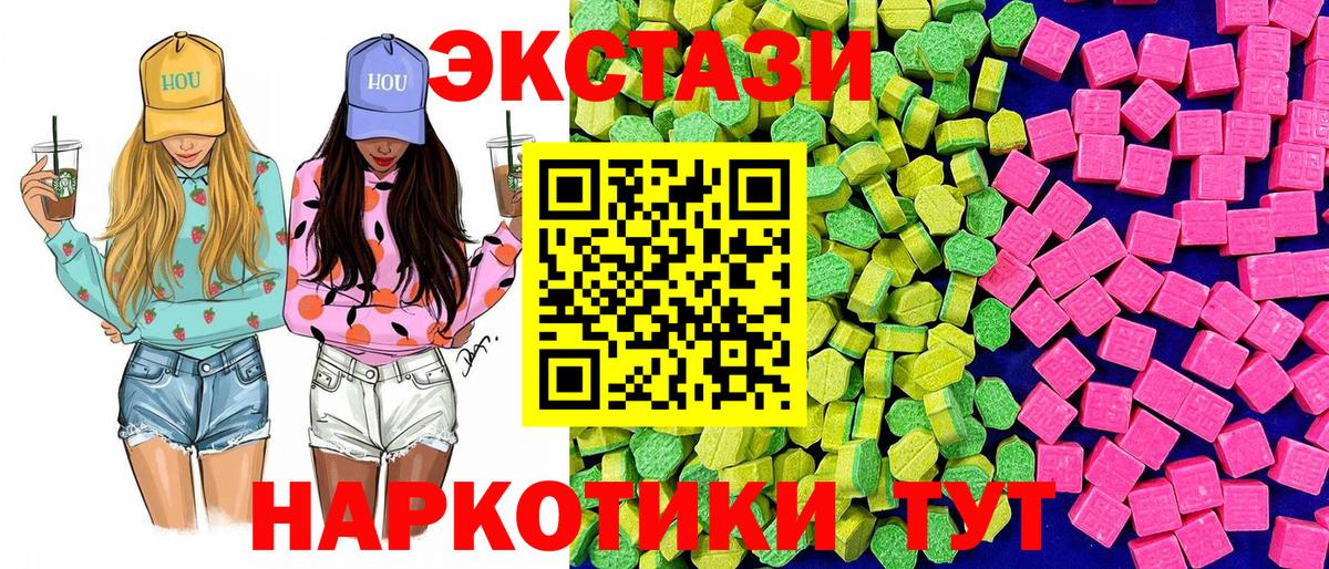 Экстази TESLA  Ахтубинск  Экстази 300 mg 