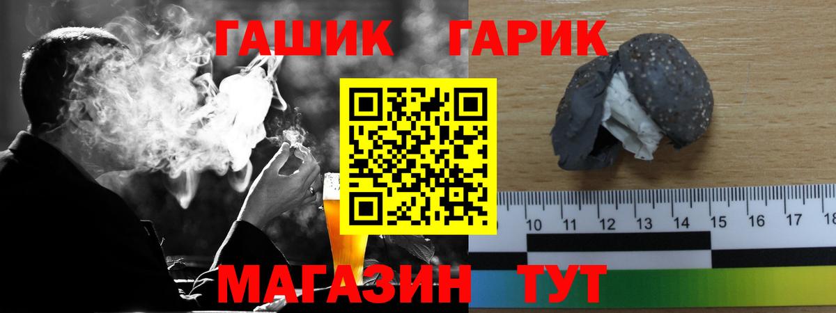 ГАШ ice o lator  Ахтубинск 