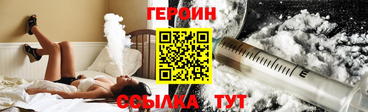 ГЕРОИН  Ахтубинск  Героин герыч 