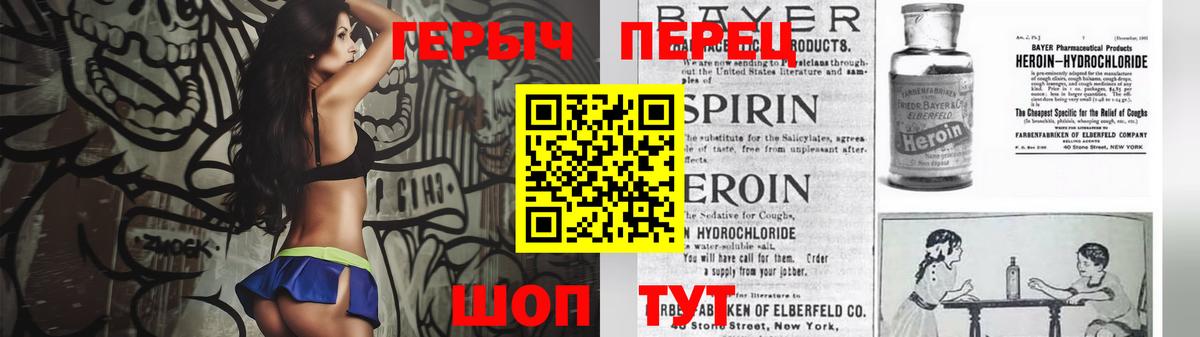 Ахтубинск  Героин Heroin  Вход с VPN 