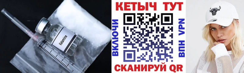 Кетамин VHQ Ахтубинск