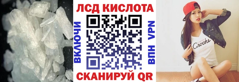 Лсд 25 экстази кислота  Ахтубинск 