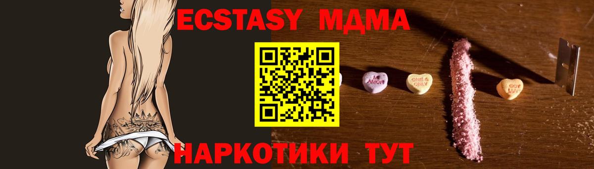 MDMA  MDMA кристаллы  Вход с VPN  Ахтубинск  МДМА кристаллы 