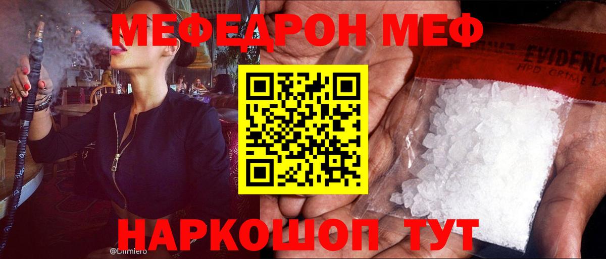 Меф  Ахтубинск