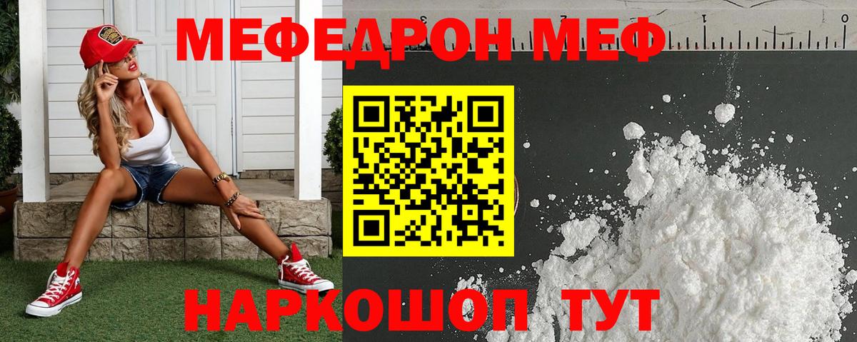 Ахтубинск  МЕФ 4 MMC  купить наркоту  МЕФ кристаллы  Вход с VPN 