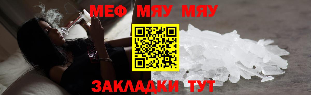 Мефедрон VHQ  Меф  mega ТОР  Ахтубинск  МЕФ VHQ 