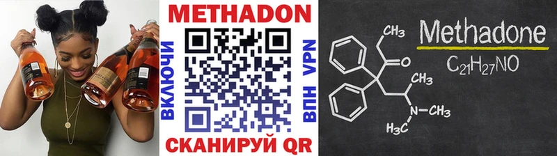 купить наркоту  Ахтубинск  Метадон мёд 