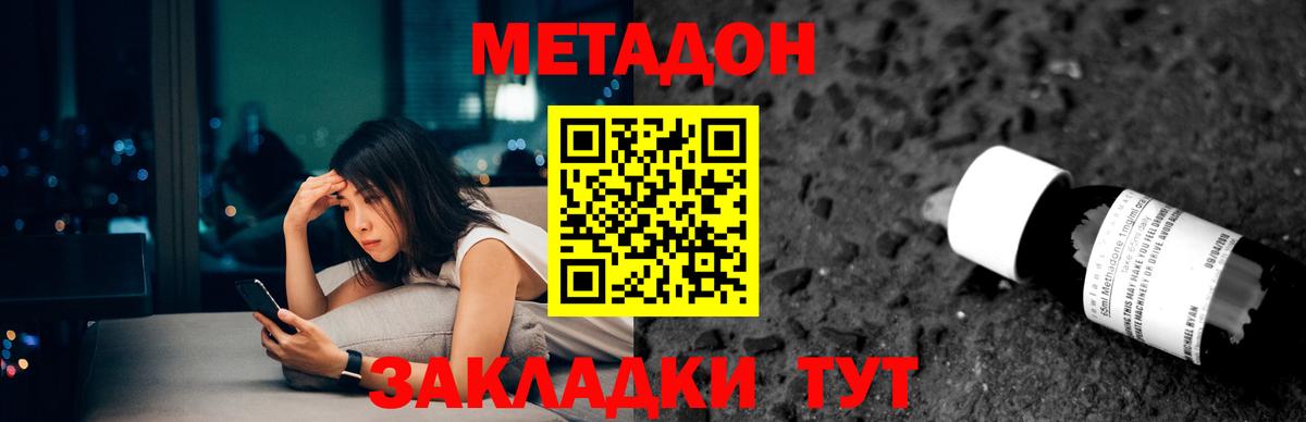 МЕТАДОН VHQ  omg ссылки  Ахтубинск  Вход с VPN 