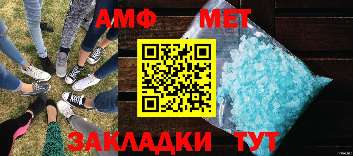 Ахтубинск  МЕТАМФЕТАМИН кристалл  Вход с VPN 