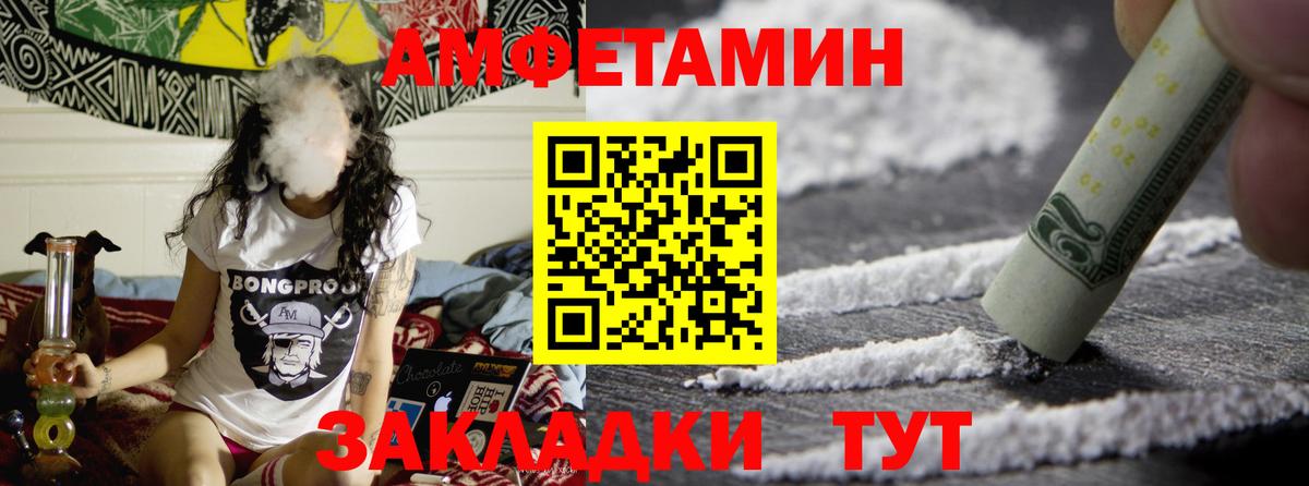 МЕТАМФЕТАМИН винт Ахтубинск