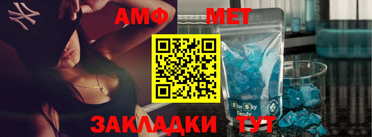 Метамфетамин кристалл  Метамфетамин кристалл  Ахтубинск 