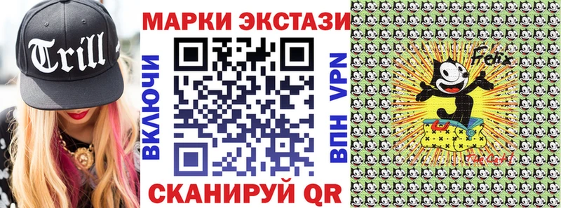 Наркотические марки 1500мкг  закладка  Ахтубинск 