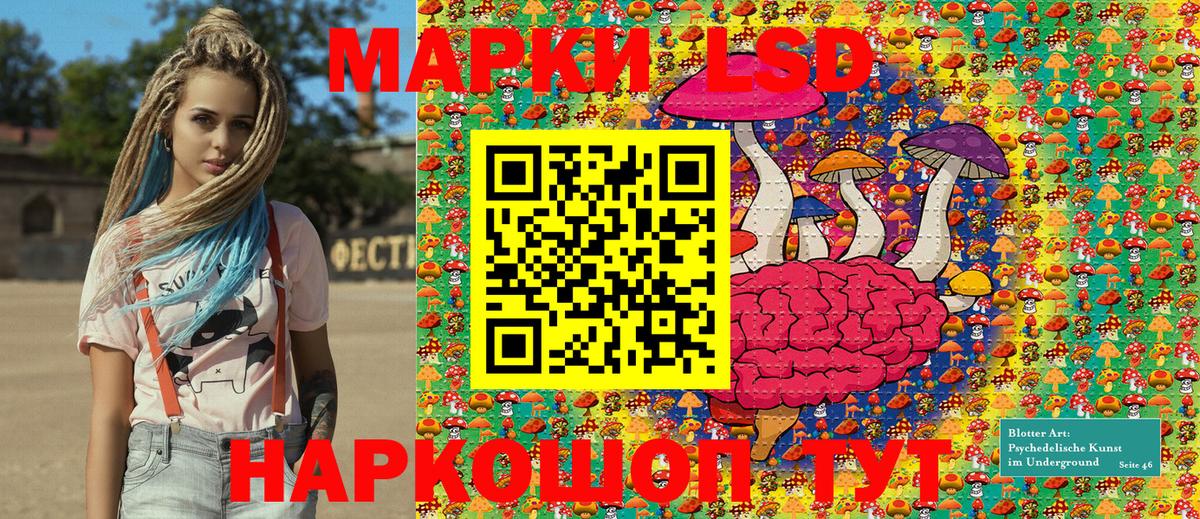 Наркотические марки 1,8мг  Вход с VPN  Ахтубинск 