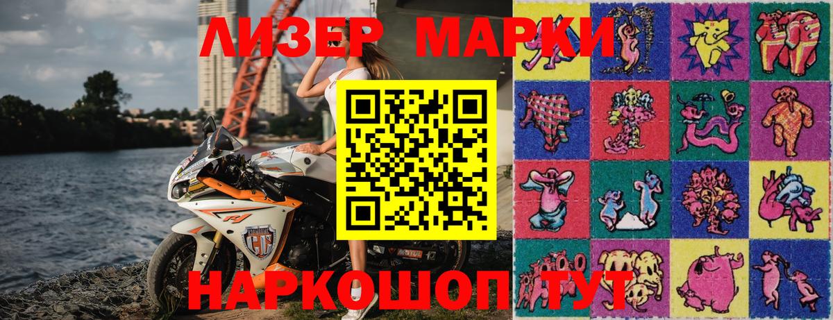 купить  цена  Ахтубинск  Марки 25I-NBOMe 1,8мг  Марки NBOMe 