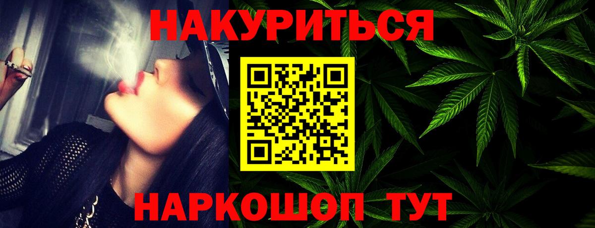 Бошки марихуана Bruce Banner Ахтубинск