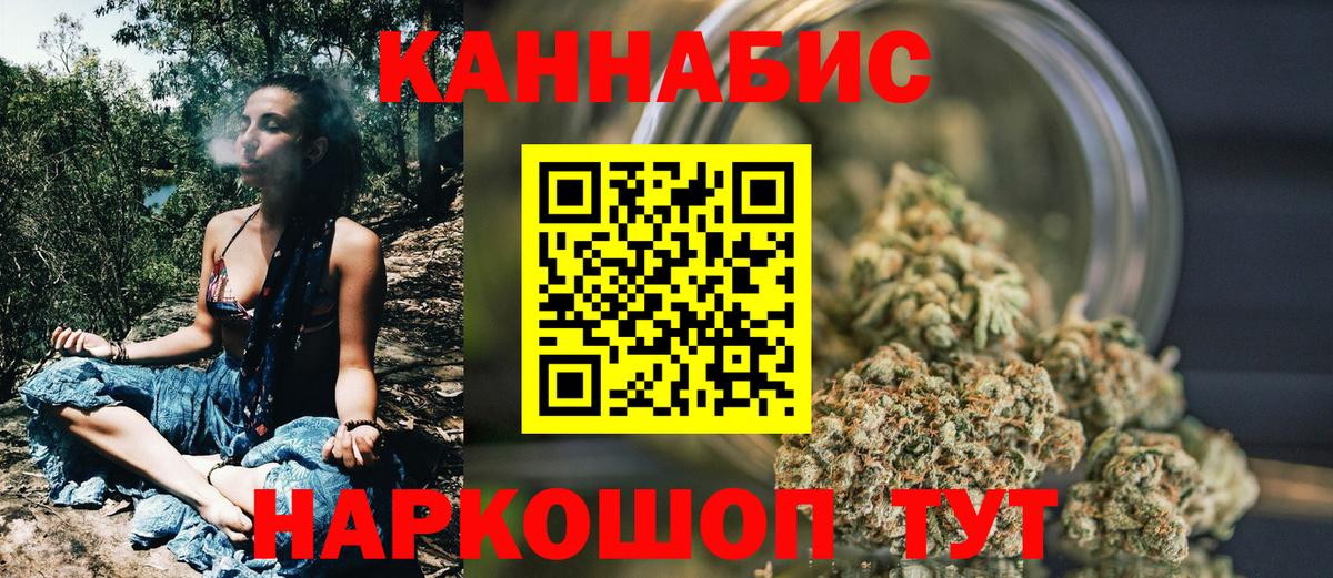 Марихуана SATIVA & INDICA  Конопля план  Вход с VPN  Шишки марихуана Bruce Banner  Ахтубинск 